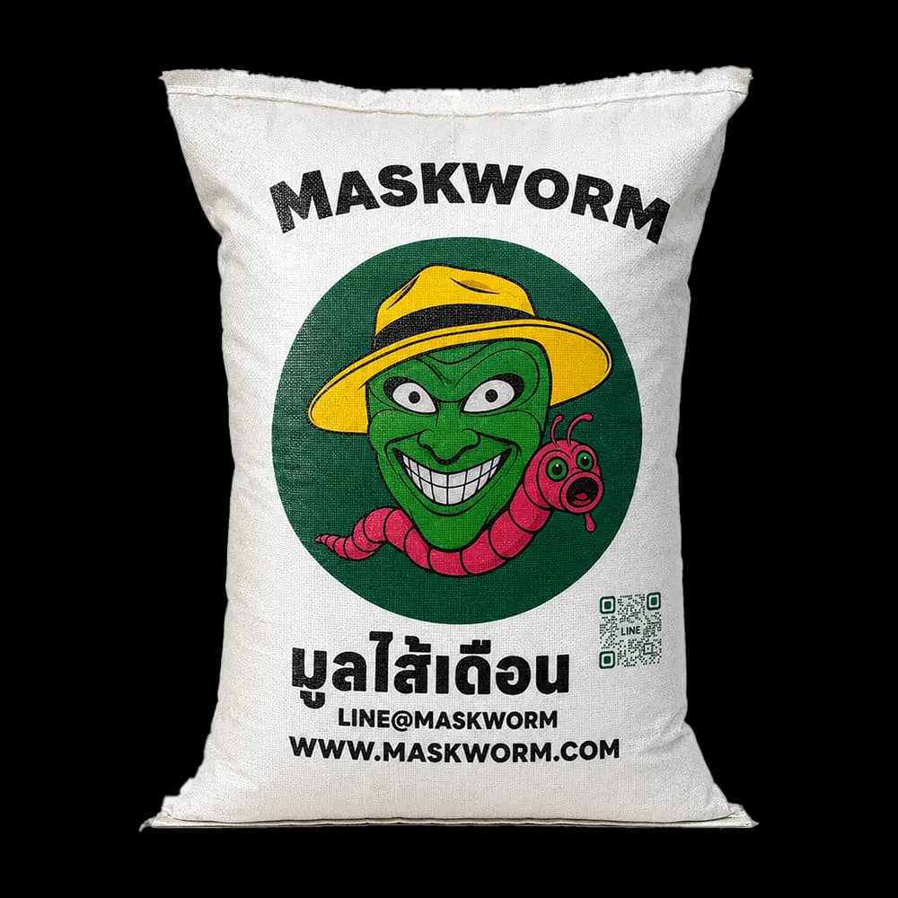 ถุงปุ๋ยมูลไส้เดือน Mask Worm มูลไส้เดือนแท้ 100%