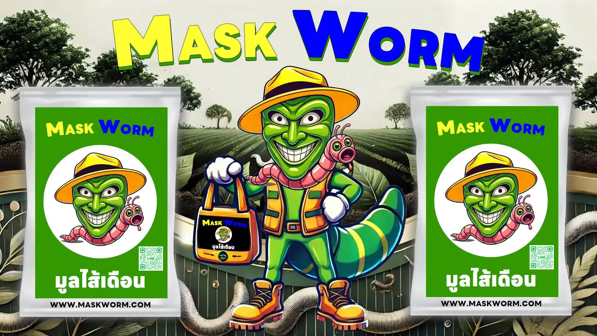 ปุ๋ยไส้เดือนคุณภาพสูง Mask Worm